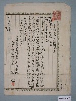 藏品(大正8年鄭池給鄭炎業主權壹部無償贈與字)的圖片