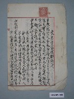 藏品(大正9年臺南市林天祥給謝龍家屋賃貸借契約書)的圖片