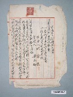 藏品(謝龍給梁永齡家屋賃貸借契約書)的圖片