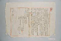 藏品(昭和2年臺南市謝龍給北文郡嘉里庄林順天家屋賃貸契約書)的圖片