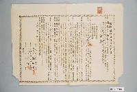 藏品(昭和10年臺南市謝龍給顏橫家屋建物賃貸借契約書)的圖片