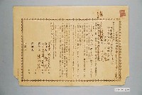 藏品(昭和9年臺南市謝龍給陳氏足家屋賃貸借契約書)的圖片