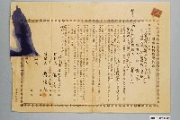 藏品(昭和9年臺南市謝龍給黃結家屋賃貸借契約書)的圖片