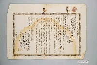 藏品(昭和6年臺南市謝龍給黃買家屋賃貸借契約書)的圖片