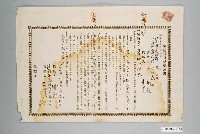 藏品(昭和6年臺南市謝龍給黃買家屋賃貸借契約書)的圖片