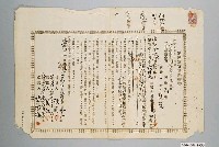 藏品(大正14年臺南市陳隨給黃江家屋賃貸借契約書)的圖片