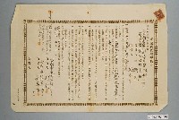 藏品(昭和9年臺南市謝龍給劉泰吉家屋賃貸借契約書)的圖片