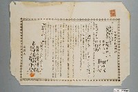 藏品(昭和10年臺南市謝佛生給嘉義市南門町鄭作型家屋賃貸借契約書)的圖片