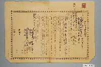 藏品(昭和9年臺南市謝龍給柯老長家屋賃貸借契約書)的圖片