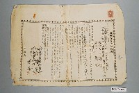 藏品(昭和10年臺南市謝龍家屋賃貸借契約書)的圖片