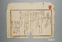 藏品(昭和7年臺南市謝龍家屋賃貸借契約書)的圖片