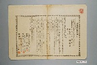 藏品(昭和10年臺南市謝佛生家屋賃貸借契約書)的圖片