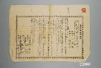 藏品(昭和10年臺南市謝龍家屋賃貸借契約書)的圖片