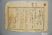 藏品(昭和10年臺南市謝龍家屋賃貸借契約書)的圖片