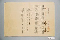 藏品(昭和12年臺南庶民信用組合貯金方式介紹單)的圖片