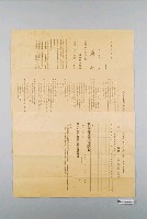 藏品(昭和17年臺南市高額貯蓄組合規約案一組三份)的圖片