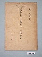 藏品(栗山新三著《臺南市をして一層繁榮せしむる具體的方策》)的圖片