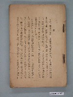 藏品(竹本伊一郎著《臺灣經濟叢書（8）》)的圖片