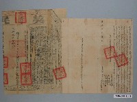 藏品(嘉慶12年加走庄陳聰仝立賣杜畫根田契字及契尾)的圖片