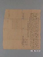 藏品(乾隆59年洪份等立典契)的圖片