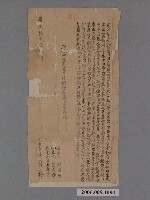 藏品(雍正12年劉夜立永賣契)的圖片