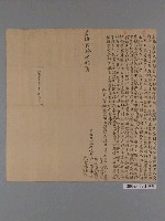 藏品(光緒21年大槺榔保樸街下灰熎楊英立杜賣絕盡根契字)的圖片