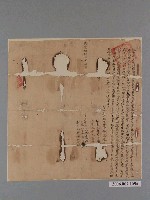 藏品(乾隆54年新埤庄徐藍立典字 )的圖片
