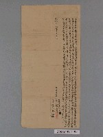 藏品(明治36年大槺榔西堡新埤庄胡萬成立杜賣盡根宅地契字 )的圖片