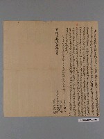 藏品(明治32年大槺榔西保新埤庄洪宗等立典田契字 )的圖片