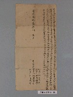 藏品(明治33年月眉潭庄洪登再立添典契字)的圖片