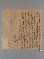 藏品(光緒3年大槺榔保新埤庄胡進等仝立典契字)的圖片