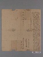 藏品(咸豐9年大槺榔保後溝尾庄楊典立典契字)的圖片