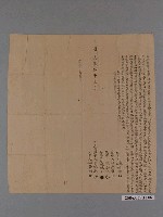 藏品(道光20年新埤庄徐媽光立典契字 )的圖片