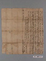 藏品(道光15年大槺榔保新埤庄徐拔生立典契字)的圖片