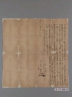 藏品(道光12年大槺榔保新埤庄徐述英等仝立典契 )的圖片