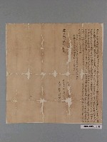 藏品(道光26年大槺榔保新埤庄蘇琰珪親立轉典契 )的圖片