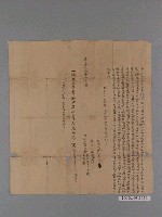 藏品(嘉慶22年新埤庄鄭燕居等立賣絕契)的圖片