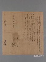 藏品(嘉慶10年媽亨等仝立鬮書 )的圖片
