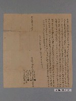 藏品(嘉慶8年加走庄陳達聰立賣杜盡根田契 )的圖片