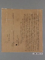 藏品(嘉慶11年新埤庄李幾生等仝立杜賣絕盡根契 )的圖片