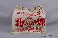 藏品(泉豐食品廠製環球牌煉乳帆布手提袋)的圖片