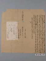 藏品(明治35年番社庒簡添立典契字 )的圖片
