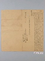 藏品(明治36年港西下里萬丹竹巷口李見立出賣杜絕尽根契字 )的圖片