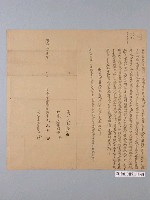 藏品(明治36年港西下里水泉庒王玉立出賣杜絕盡根契字 )的圖片