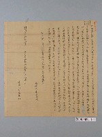 藏品(明治35年番社庄王知高立出賣杜絕尽根契字 )的圖片