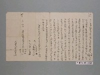 藏品(明治34年港西下里后庒仔庒李知母等仝立賣杜絕盡根契字 )的圖片