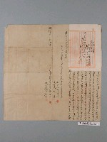 藏品(明治38年阿緱廳港西下里陳吉生立賣杜絕盡根契字 )的圖片