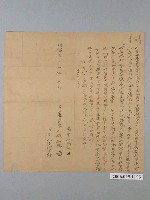藏品(明治33年港西下里萬丹頭前厝張知母立賣杜絕尽根契字 )的圖片