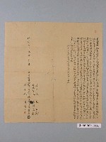 藏品(明治35年港東上里潮州庄張順置立賣杜絕根契字)的圖片