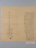 藏品(明治35年港東上里潮州庄張阿慐立賣杜絕盡根契字 )的圖片